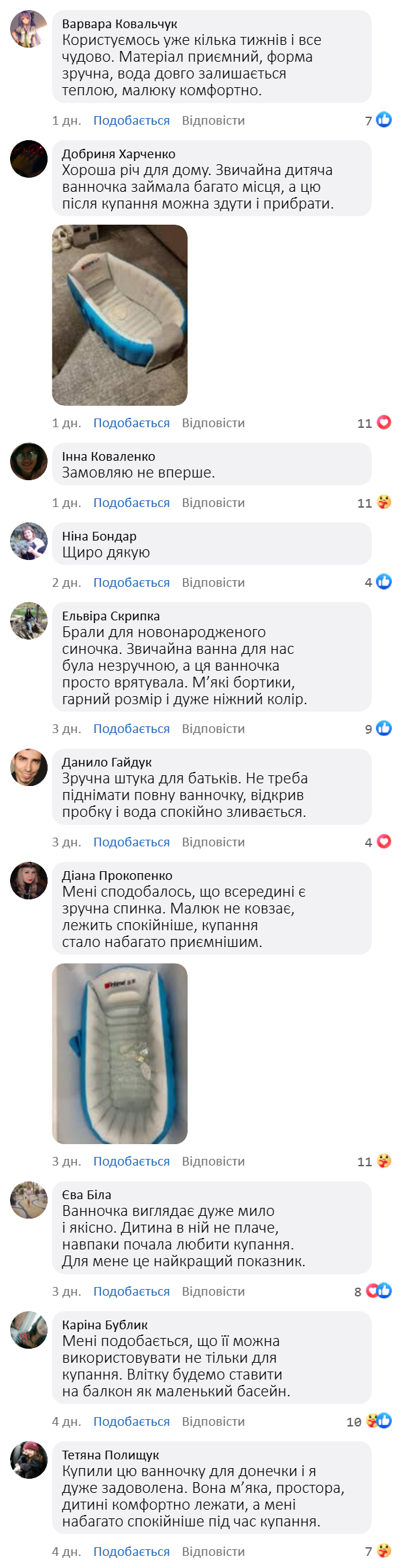 Відгук 1